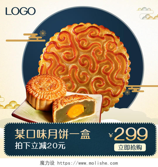 电商淘宝天猫中秋节月饼促销活动主图框直通车模板